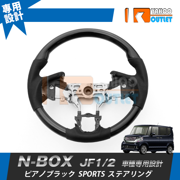【在庫処分】NBOX JF1/2/SERENA C26/JIMNY JB23/PRIUS 30/WAGON-R MH35/55/HIACE 200系/DAYZ B21 ステアリング アクセサリー インテリア 内装 パーツ |  | 01