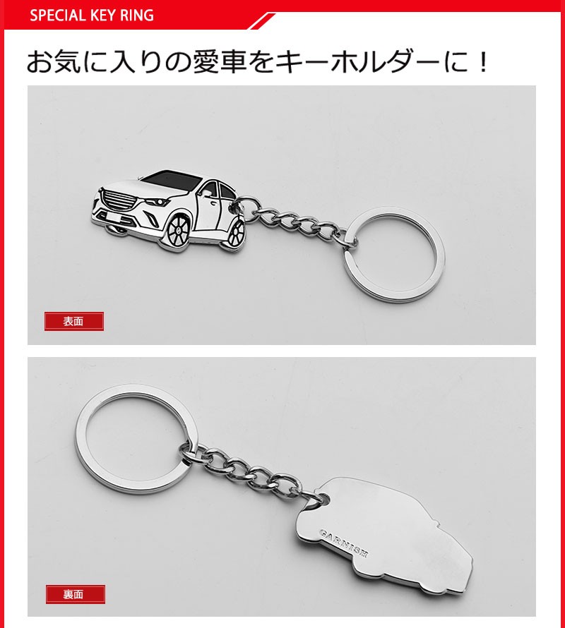 プレゼント】マツダCX-3 車型キーホルダー 鍵 キーリング 金具 可愛い