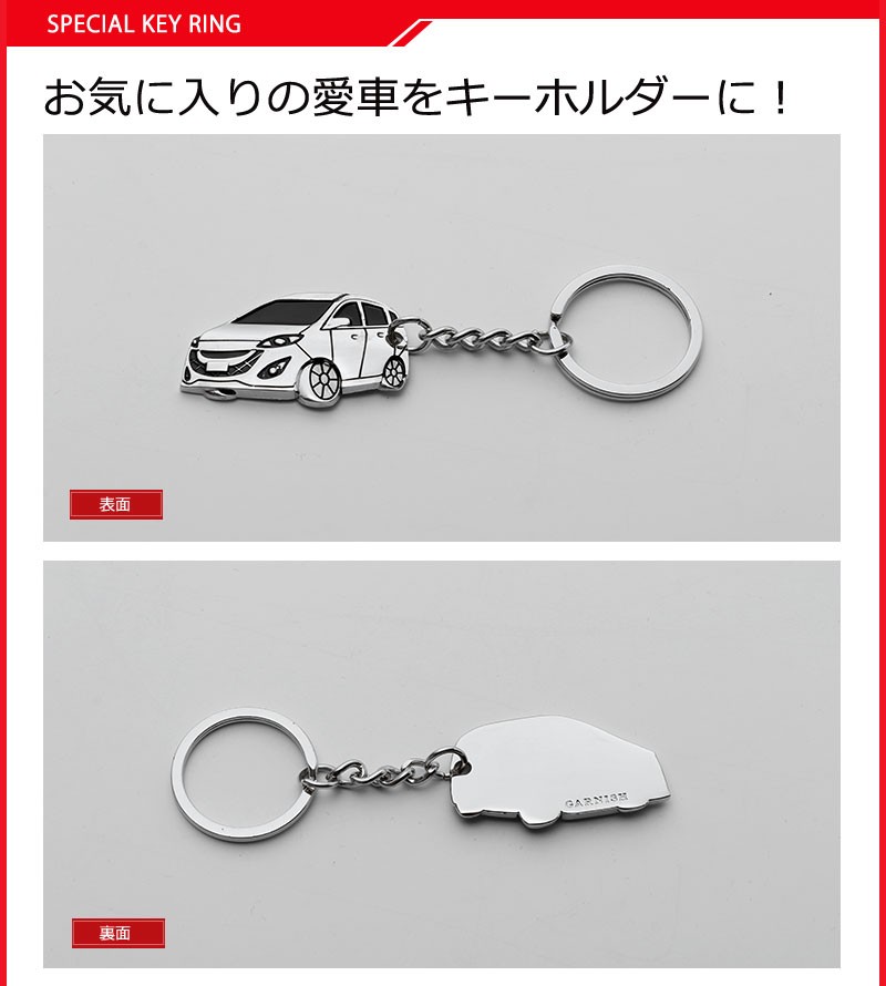 プレゼント】マツダ プレマシー 車型キーホルダー 鍵 キーリング