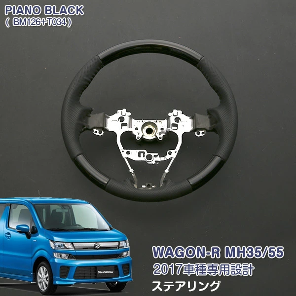 【在庫処分】NBOX JF1/2/SERENA C26/JIMNY JB23/PRIUS 30/WAGON-R MH35/55/HIACE 200系/DAYZ B21 ステアリング アクセサリー インテリア 内装 パーツ |  | 05