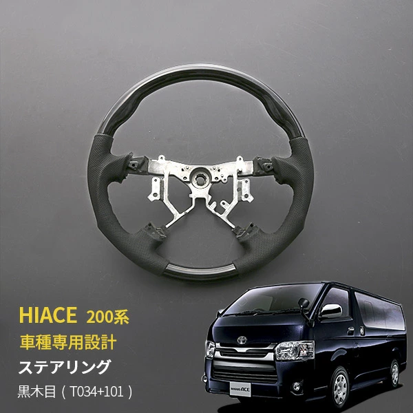 【在庫処分】NBOX JF1/2/SERENA C26/JIMNY JB23/PRIUS 30/WAGON-R MH35/55/HIACE 200系/DAYZ B21 ステアリング アクセサリー インテリア 内装 パーツ |  | 07