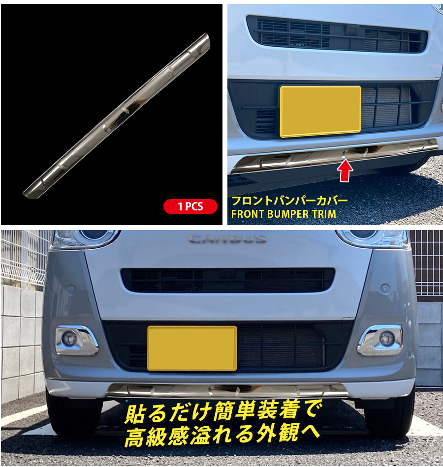ダイハツ ムーヴキャンバス LA850S/LA860S 2022/7〜 フロントバンパー