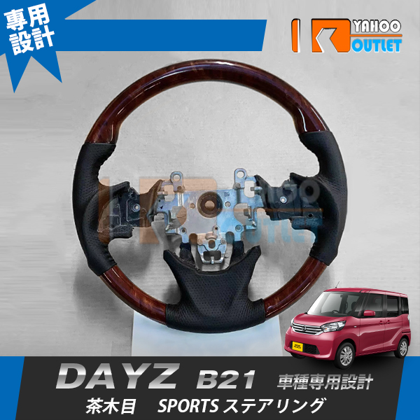 【在庫処分】NBOX JF1/2/SERENA C26/JIMNY JB23/PRIUS 30/WAGON-R MH35/55/HIACE 200系/DAYZ B21 ステアリング アクセサリー インテリア 内装 パーツ |  | 11