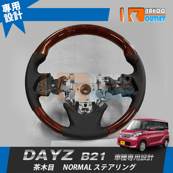 【在庫処分】NBOX JF1/2/SERENA C26/JIMNY JB23/PRIUS 30/WAGON-R MH35/55/HIACE 200系/DAYZ B21 ステアリング アクセサリー インテリア 内装 パーツ |  | 10