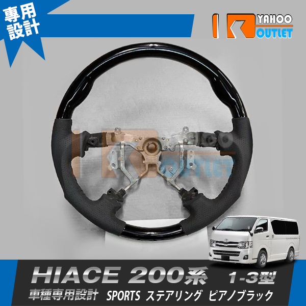 【在庫処分】NBOX JF1/2/SERENA C26/JIMNY JB23/PRIUS 30/WAGON-R MH35/55/HIACE 200系/DAYZ B21 ステアリング アクセサリー インテリア 内装 パーツ |  | 17