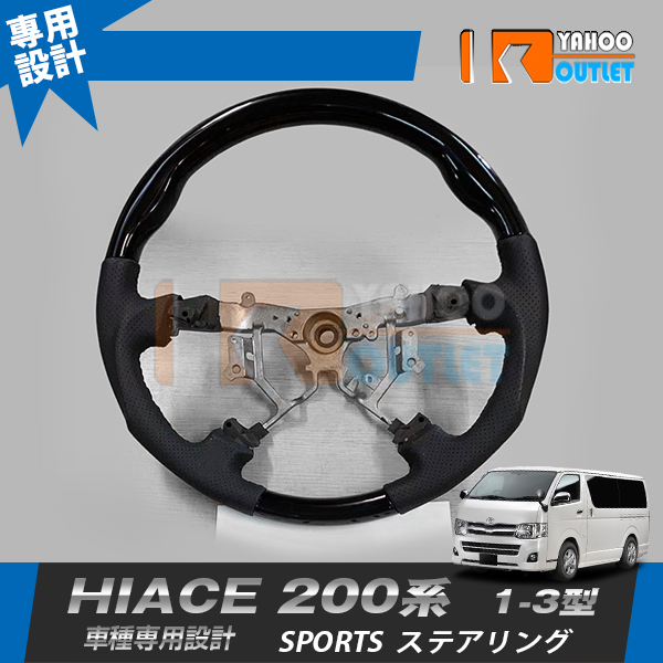 【在庫処分】NBOX JF1/2/SERENA C26/JIMNY JB23/PRIUS 30/WAGON-R MH35/55/HIACE 200系/DAYZ B21 ステアリング アクセサリー インテリア 内装 パーツ |  | 16