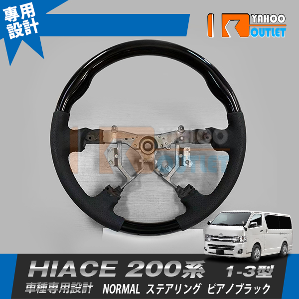 【在庫処分】NBOX JF1/2/SERENA C26/JIMNY JB23/PRIUS 30/WAGON-R MH35/55/HIACE 200系/DAYZ B21 ステアリング アクセサリー インテリア 内装 パーツ |  | 15