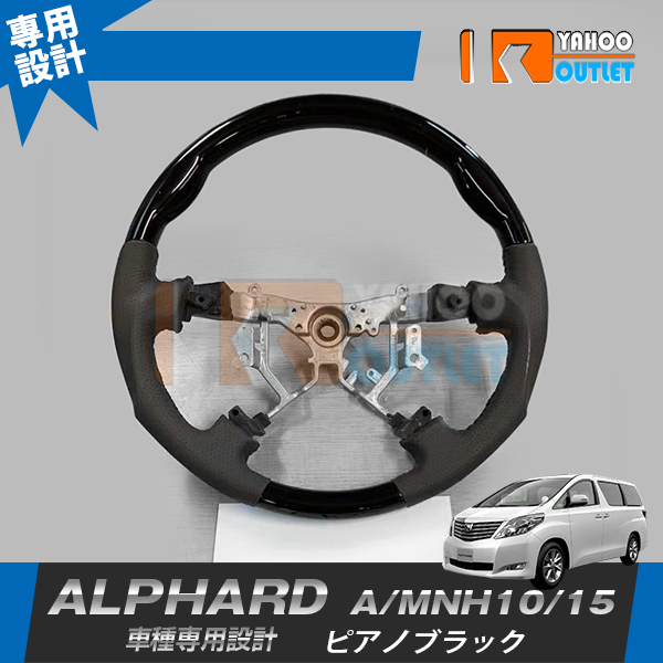 【在庫処分】NBOX JF1/2/SERENA C26/JIMNY JB23/PRIUS 30/WAGON-R MH35/55/HIACE 200系/DAYZ B21 ステアリング アクセサリー インテリア 内装 パーツ |  | 09