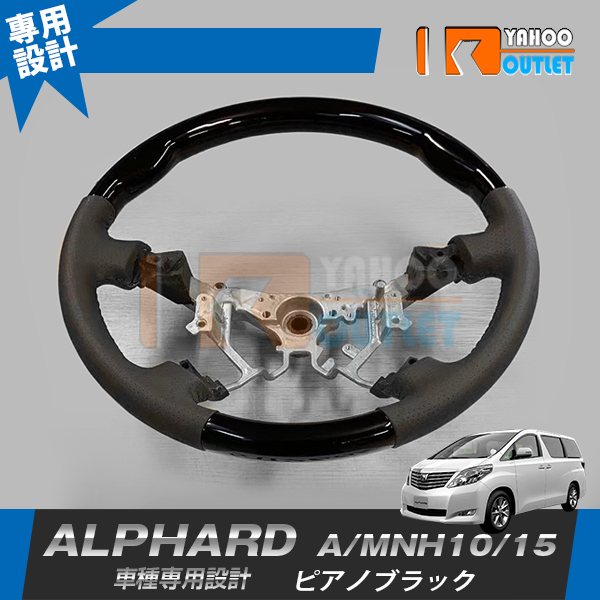 【在庫処分】NBOX JF1/2/SERENA C26/JIMNY JB23/PRIUS 30/WAGON-R MH35/55/HIACE 200系/DAYZ B21 ステアリング アクセサリー インテリア 内装 パーツ |  | 08