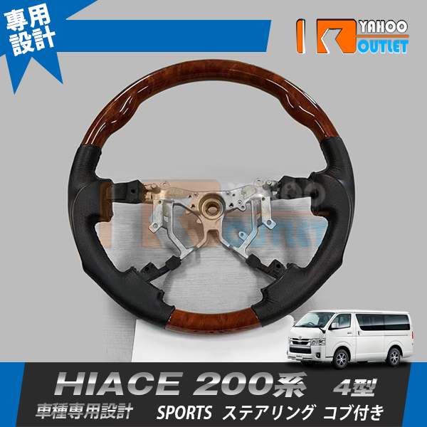 【在庫処分】NBOX JF1/2/SERENA C26/JIMNY JB23/PRIUS 30/WAGON-R MH35/55/HIACE 200系/DAYZ B21 ステアリング アクセサリー インテリア 内装 パーツ |  | 14