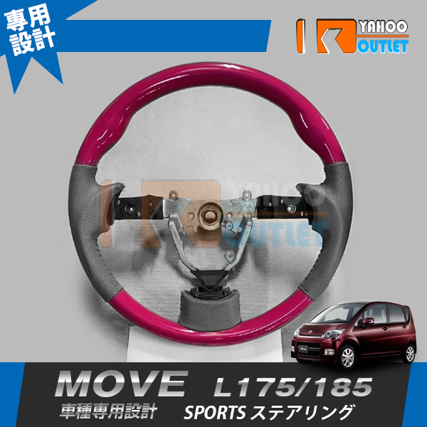 【在庫処分】NBOX JF1/2/SERENA C26/JIMNY JB23/PRIUS 30/WAGON-R MH35/55/HIACE 200系/DAYZ B21 ステアリング アクセサリー インテリア 内装 パーツ |  | 12