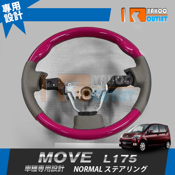 【在庫処分】NBOX JF1/2/SERENA C26/JIMNY JB23/PRIUS 30/WAGON-R MH35/55/HIACE 200系/DAYZ B21 ステアリング アクセサリー インテリア 内装 パーツ |  | 13