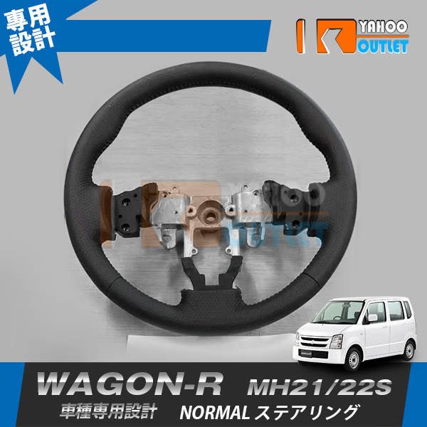 【在庫処分】NBOX JF1/2/SERENA C26/JIMNY JB23/PRIUS 30/WAGON-R MH35/55/HIACE 200系/DAYZ B21 ステアリング アクセサリー インテリア 内装 パーツ |  | 18