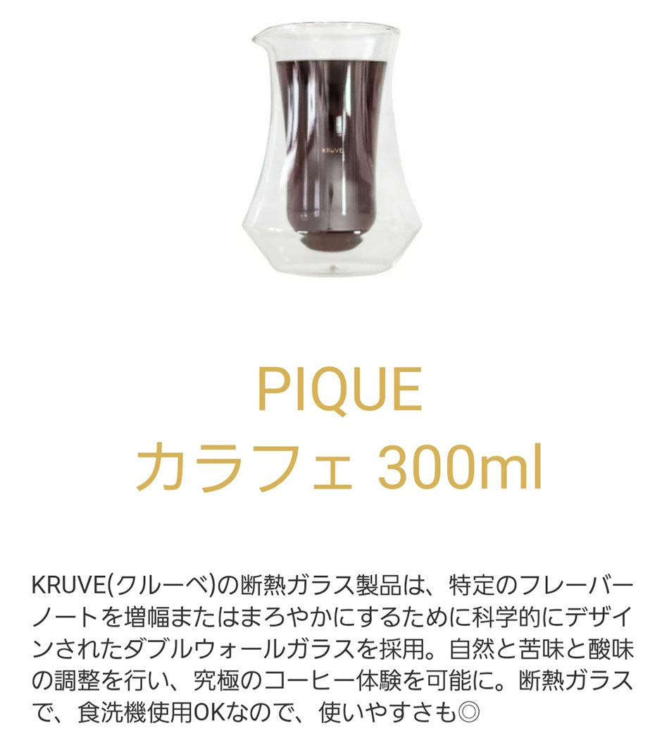 Kruve Pique Carafe (300ml)