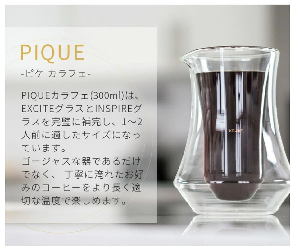 食器 GLASS KURUVE EQ断熱ガラス ダブルウォールグラス EQ Glass Pique