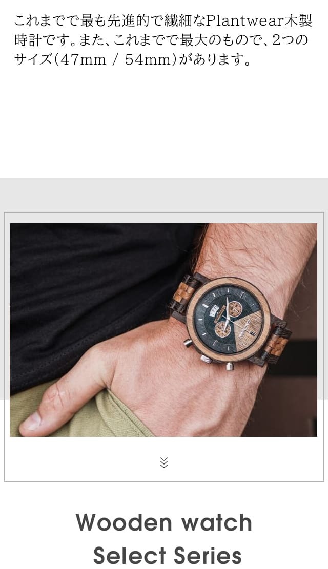 木製腕時計 メンズ plantwear Selectシリーズ Chronograph 47mm