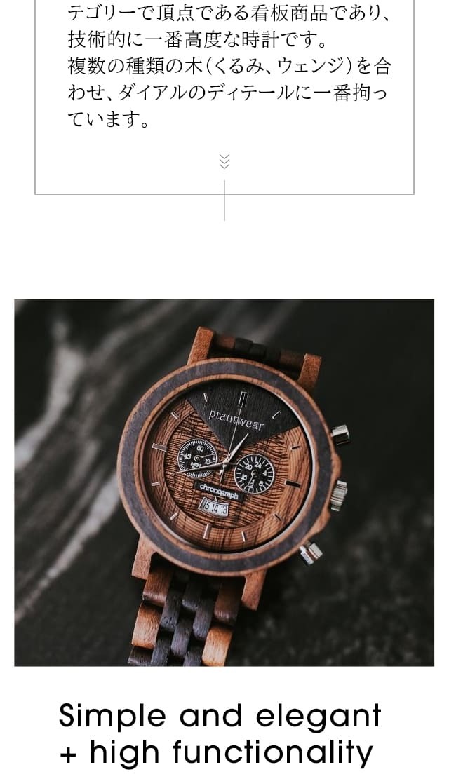 木製腕時計 メンズ plantwear Selectシリーズ Chronograph Walnut 