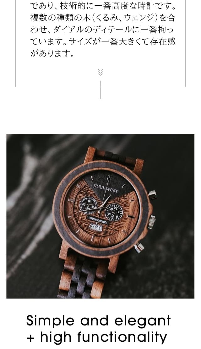 木製腕時計 メンズ plantwear Selectシリーズ Chronograph Walnut