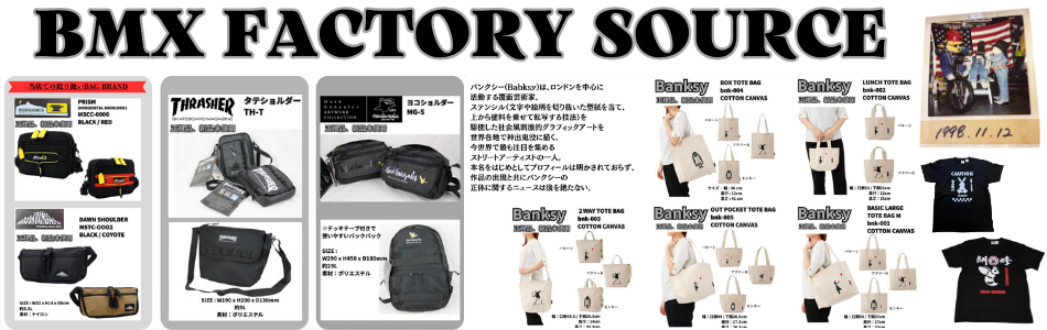 BMX FACTORY SOURCE ヘッダー画像