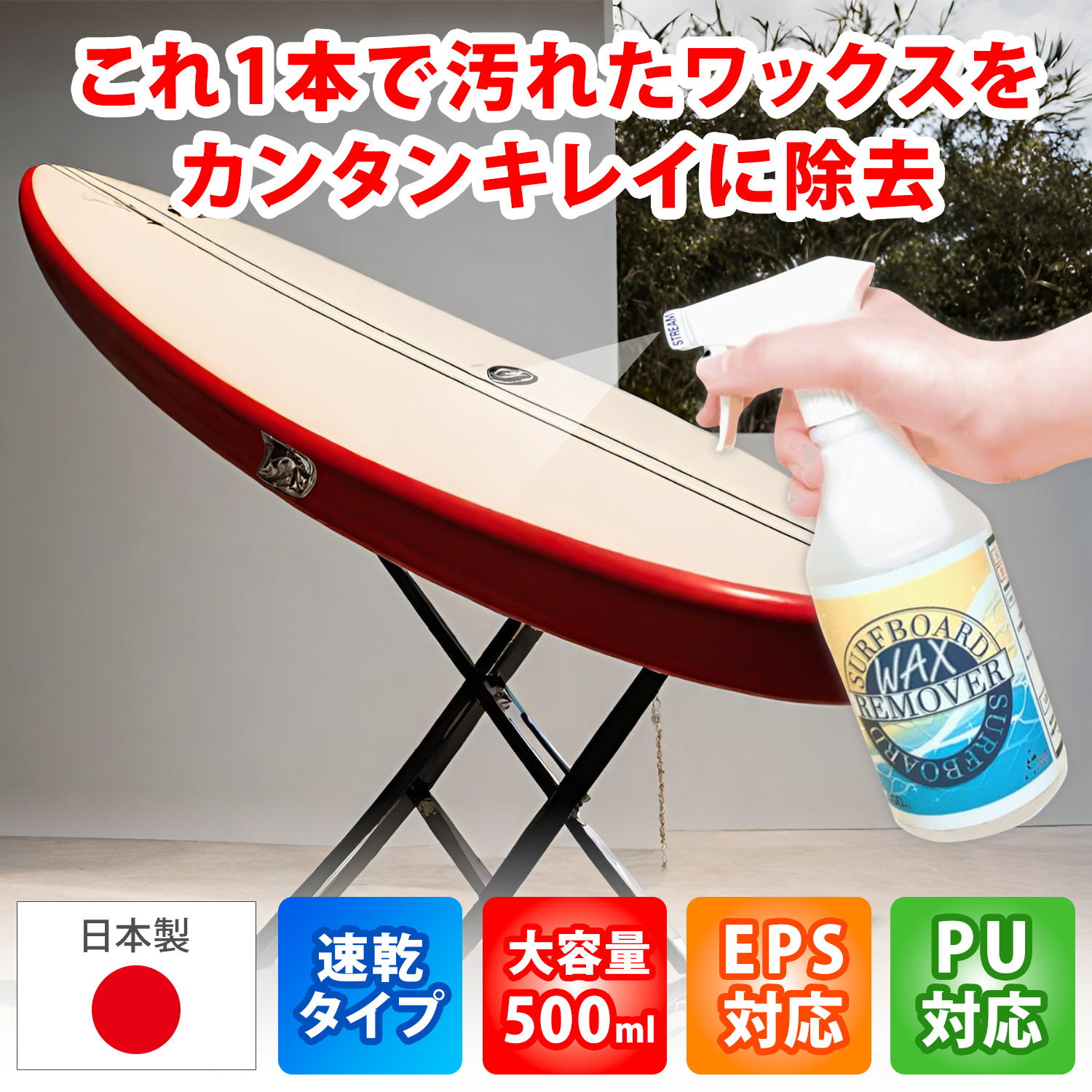 [サーフ画像1]