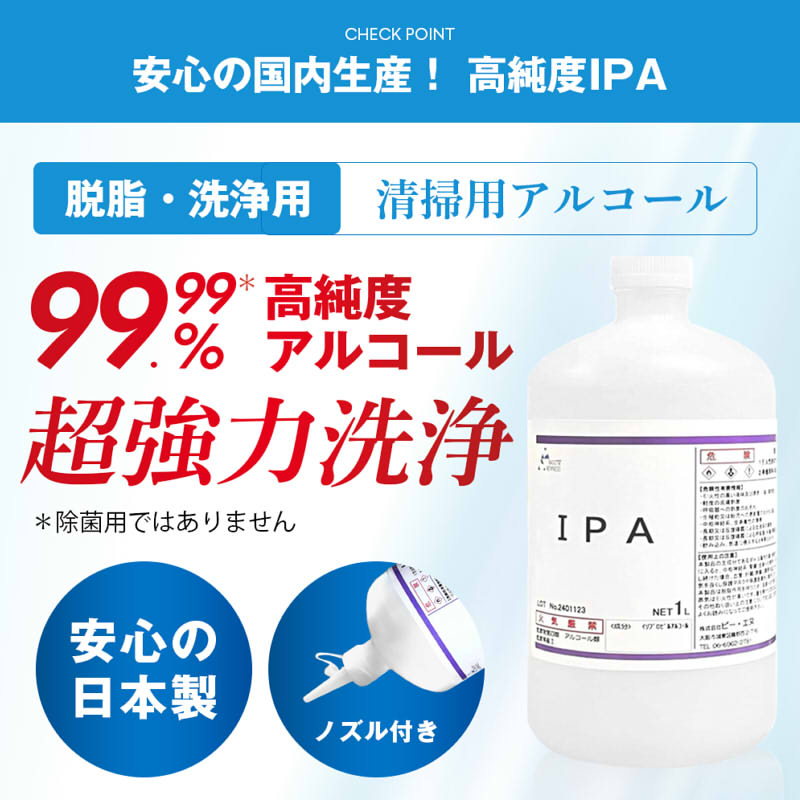 [IPAバナー]