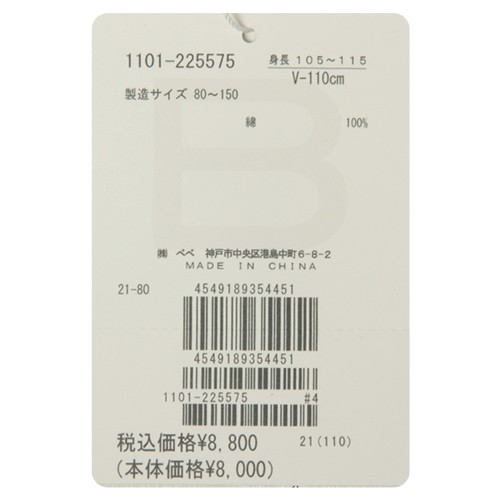 30 Off Bebe ベベ スムース パズル プリント ワンピース子供服 女の子 キッズ Bebe Bebe ワンピ お出かけ かわいい おしゃれ 総柄 半袖 夏 Manouvellevoiture Be