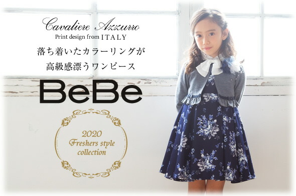 ショッピング格安 Bebe ベベ 送料無料 カバリエレ アズーロ ローズ ブーケ プリント ワンピース子供服 女の子 キッズ Bebe Bebe ジャンパースカート フォーマル セレモニー 正規小売店 Ssl Daikyogo Or Jp