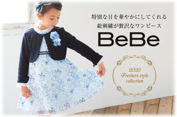 21新商品 セレモニー フォーマル ワンピ Bebe Bebe キッズ 女の子 ワンピース子供服 付き 襟 ジャガード ゴールド Bebe ベベ 送料無料 リーフ お出かけ 101 522 入学準備 ピアノ 結婚式 発表会 卒園式 入学式 かわいい ワンピース Log Barn Co Uk