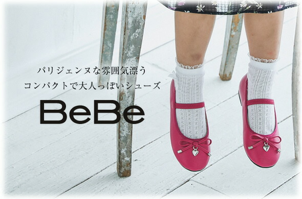 Bebe ベベ 送料無料 ハート チャーム 付き リボン バレエシューズ子供服 女の子 キッズ Bebe かわいい シューズ 靴 おしゃれ お出かけ かわいい Bebe シンプル