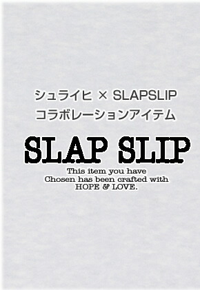 シュライヒ × SLAPSLIPコラボレーションアイテム