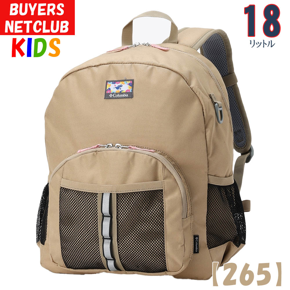 売れ筋がひ新作！ Columbia 夏SALE コロンビア キッズ リュック 18L 5-9歳 バッグ