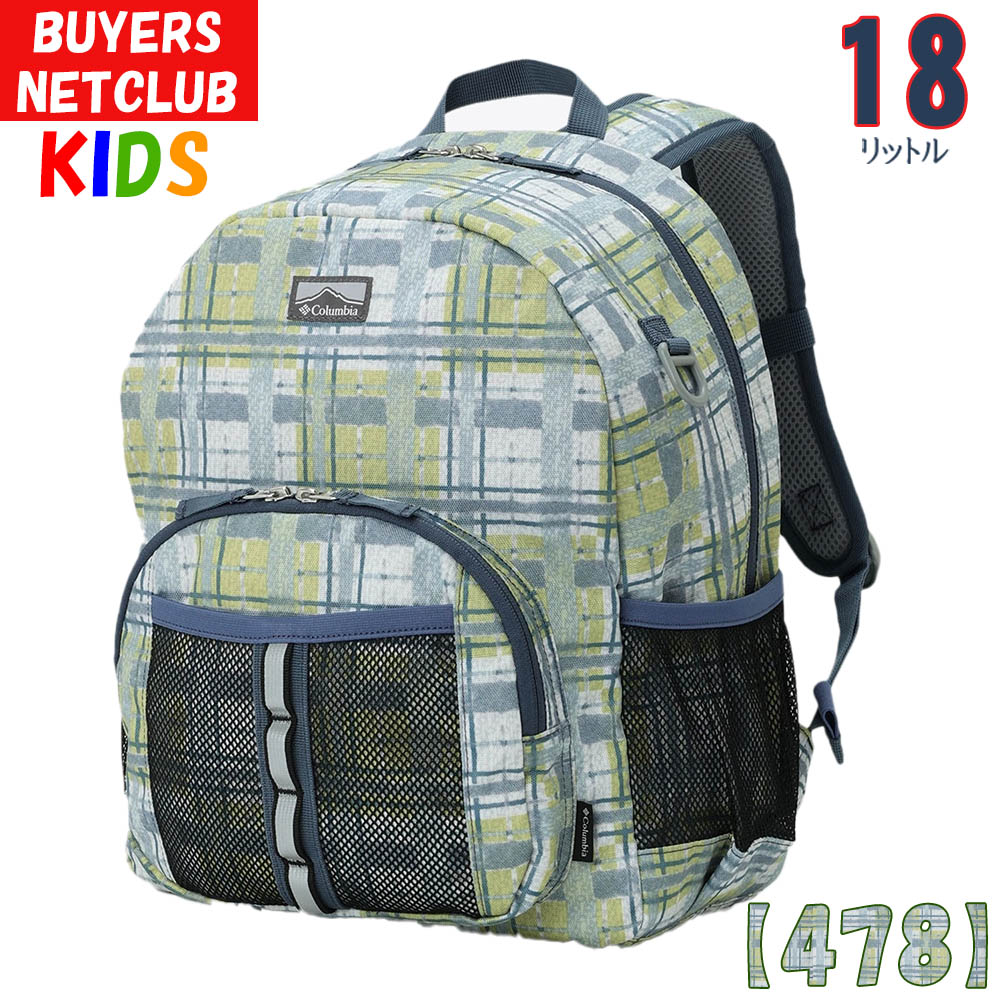 Columbia コロンビア キッズ リュック 18L 5-9歳 プライス