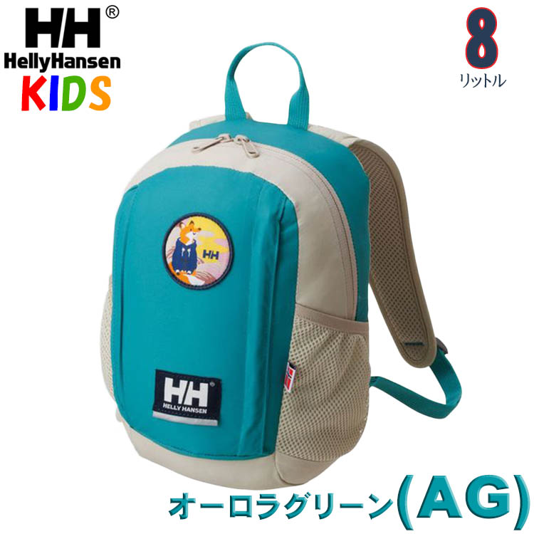 HELLY HANSEN ヘリーハンセン キッズ リュック 8L デイバッグ