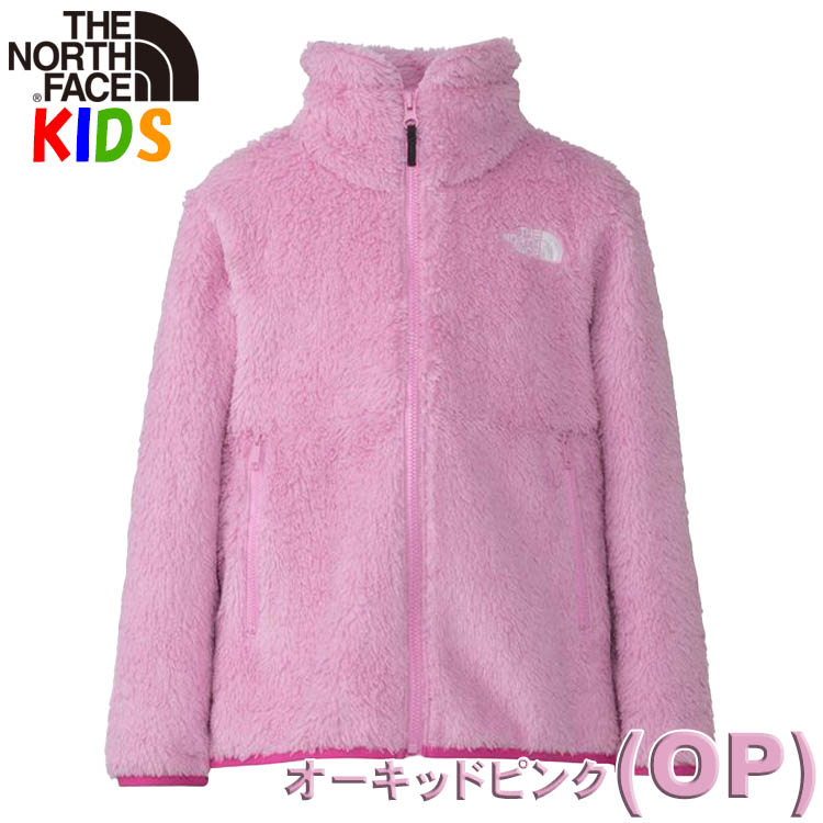 ザ・ノース・フェイス キッズ シェルパフリースジャケット 100-150cm North Face 暖かい起毛長袖 無地  男の子女の子おしゃれアウトドアブランド アウター