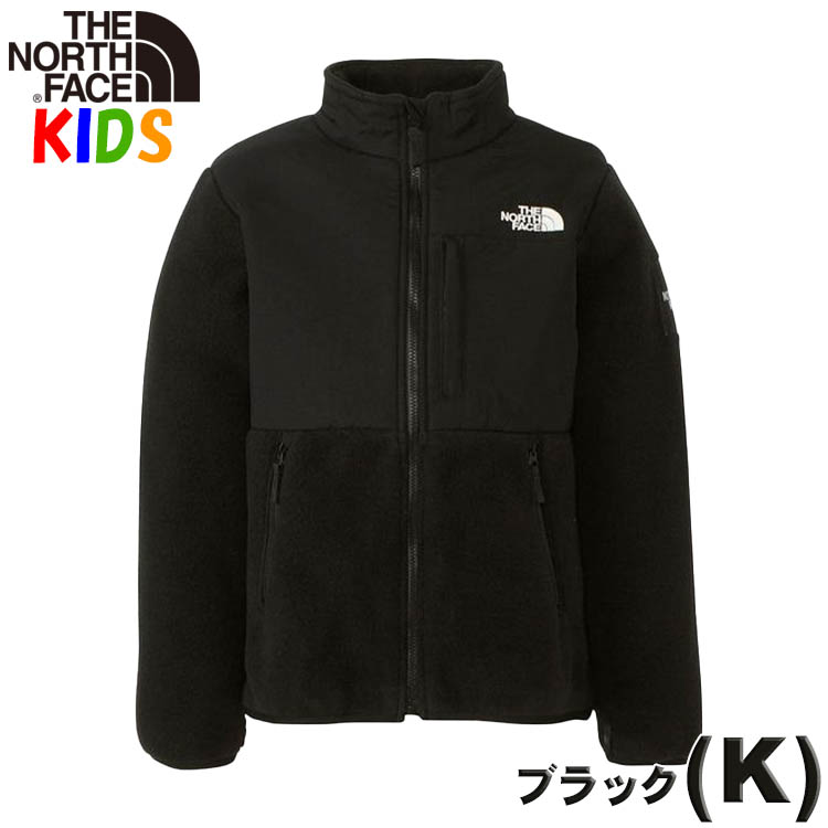 ザ・ノース・フェイス キッズ デナリ インナー用ジャケット 100-150cm North Face 暖かい起毛長袖 無地  男の子女の子おしゃれアウトドアブランドカッコイイ