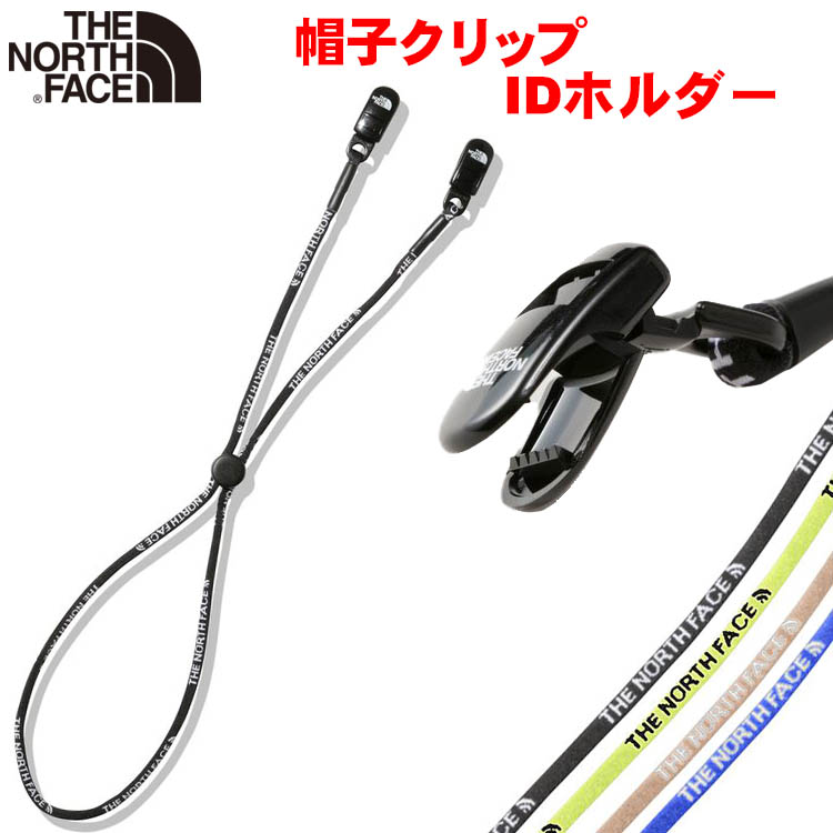 ネックストラップ首かけマスクホルダークリップ紐スマホノースフェイスアウトドアブランドおしゃれカッコイイ男性用女性用父の日母の日ギフトプレゼント