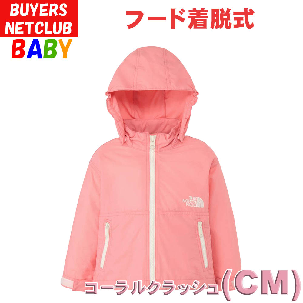 THE NORTH FACE（ザ ノースフェイス） B Compact Jacket CH コーラル