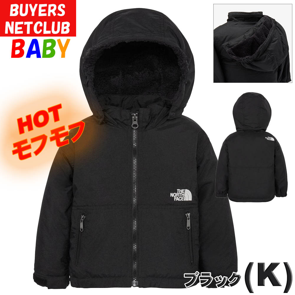 ノースフェイス コンパクトノマドジャケット（サイズ（身長）：90cm
