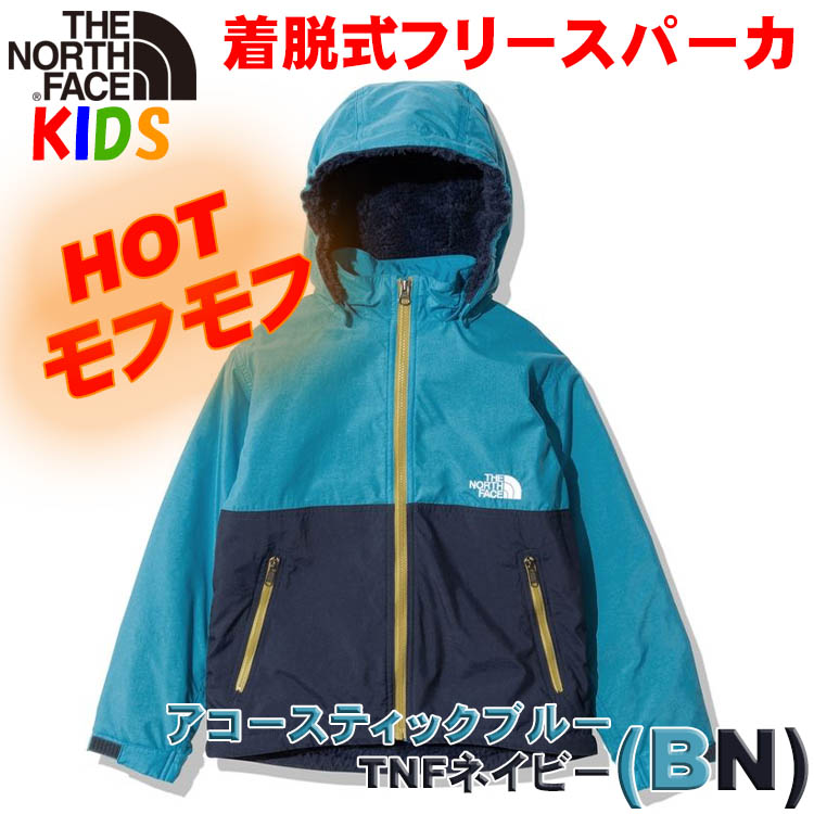 ノースフェイス キッズ コンパクトノマドジャケット 100 150cm North Face 暖かい長袖 無地 おしゃれアウトドアブランドカッコイイ アウター キャンプ :NFNPJ72257:バイヤーズネットクラブ2