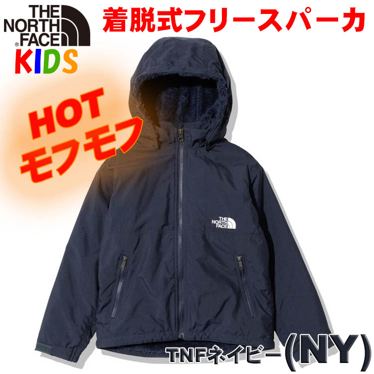 ノースフェイス キッズ コンパクトノマドジャケット 100-150cm North Face 暖かい長袖 無地 おしゃれアウトドアブランドカッコイイ アウター キャンプ｜bnc2｜04