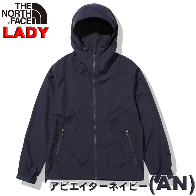 ノースフェイス レディース コンパクトジャケット S-XL 女性用アウトドアブランドおしゃれ可愛い撥水 ナイロン North Face Compact  Jacket