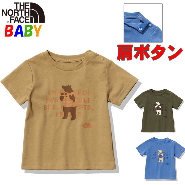 ノースフェイス ベビー 80-90cm 半袖Tシャツ シレトコトコ オーガニックコットン使用 クマくま熊未就学児 アウトドアブランド おしゃれ  North Face