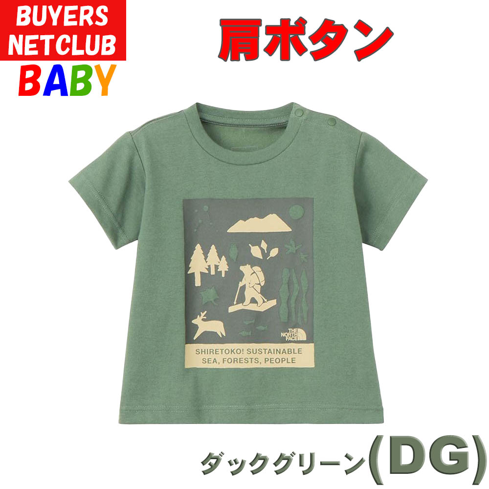 ベビー 半袖Tシャツ 80-90cm 2歳3歳 ザ・ノース・フェイス オーガニックコットン使用 シレトコトコ(くま熊クマ) 知床トコさん 出産祝い  男の子女の子