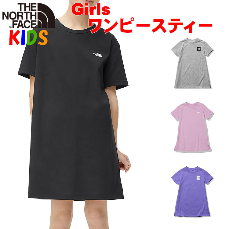 ノースフェイス キッズ ガールズ 半袖ワンピース 100-150cm 女の子アウトドアブランド ロングTシャツ North Face