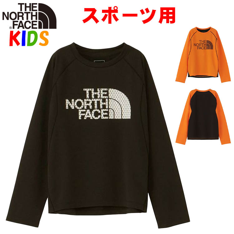 ノースフェイス キッズ 130-150cm 長袖トレイルラン用Tシャツ North Face スポーツ 運動 吸汗速乾 抗菌防臭 UVカット  静電気防止 子供用