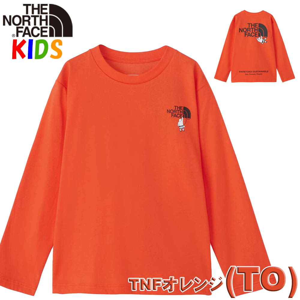 ザ・ノース・フェイス キッズ 100-150cm 長袖シレトコトコ(くま熊クマ)Tシャツ North Face 男の子女の子 未就学児 小学生  おしゃれアウトドアブランド