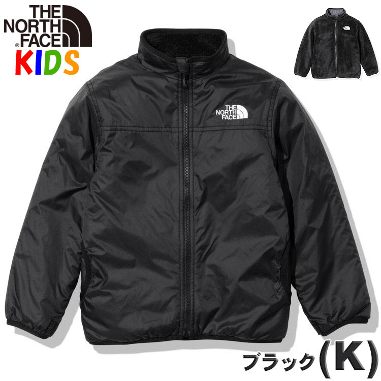 ノースフェイス キッズ リバーシブル・コージージャケット 100-150cm North Face 暖かい長袖 無地  おしゃれアウトドアブランドカッコイイ ア