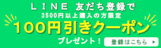 クッション