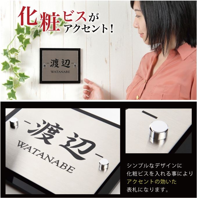 表札 ステンレス おしゃれ 戸建て 16x14cm アクリル 黒文字 送料無料