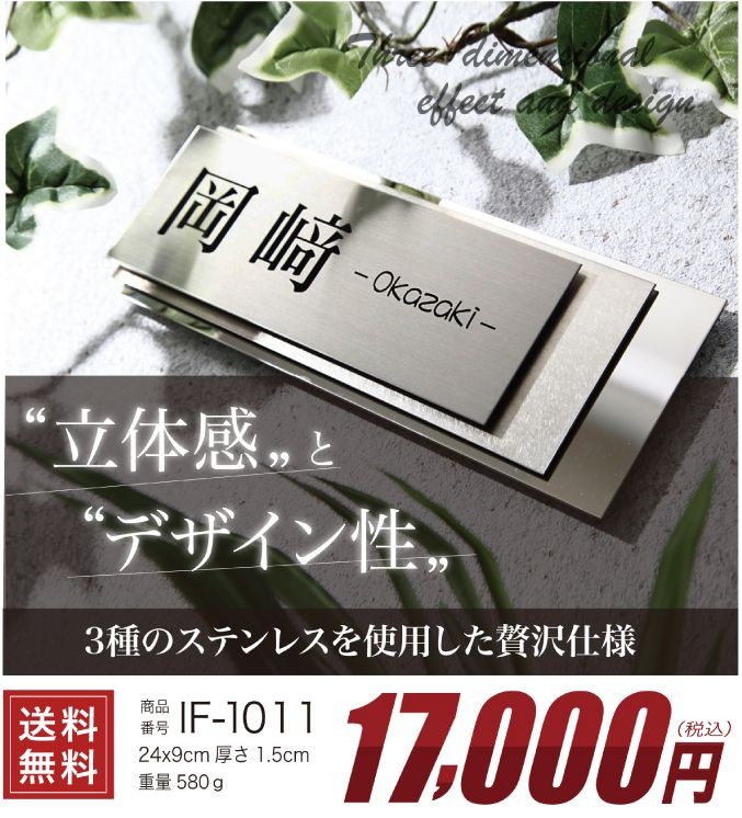 表札 ステンレス おしゃれ 戸建て サイズ24×9cm 鏡面 バイブレーション
